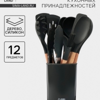 Набор кухонных принадлежностей Доляна Aviera, 12 предметов, 31&times;10.5&times;10.5 см, серый