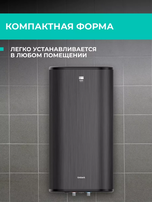 Водонагреватель накопительный 30 литров