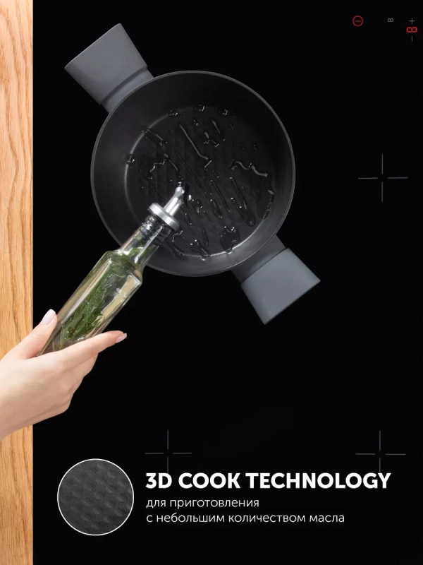 Кастрюля 2 литра Kontur-20C крышка индукция антипригарное