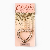 Брелок для ключей &laquo;Сияй&raquo;, 9 х 4 см