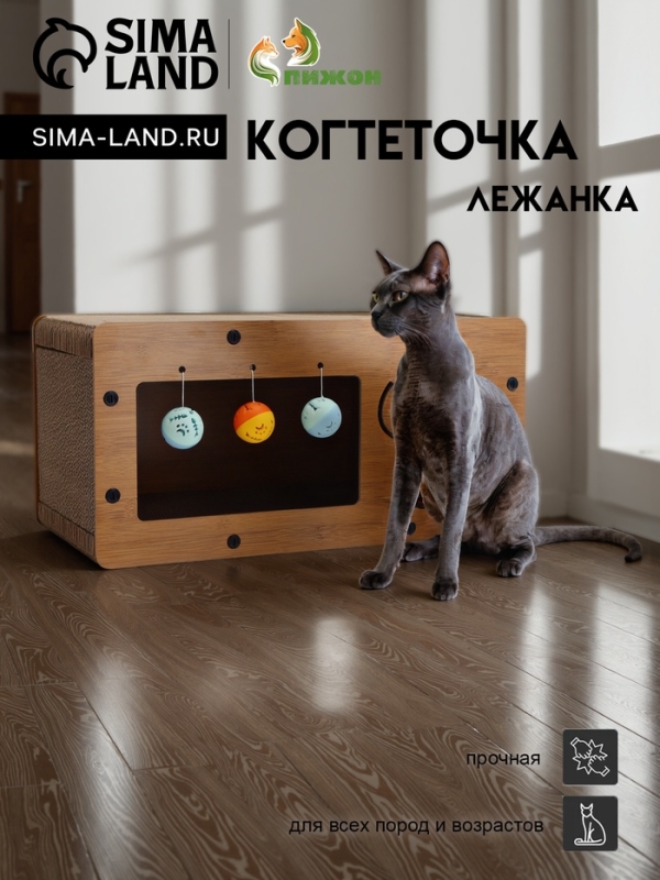 Когтеточка-лежанка Когтеточка-лежанка "Пижон" из гофрокартона с кошачьей мятой "Грибочек", 48 х 24 х 24 см