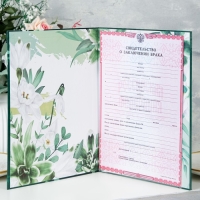 Свидетельство о заключении брака "Цветы" лилия, А4 Свидетельство о заключении брака "Цветы" лилия, А4