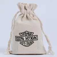 Мешочек подарочный для украшений, подарков и трав, текстиль, "100% мужик", 12&times;8 см