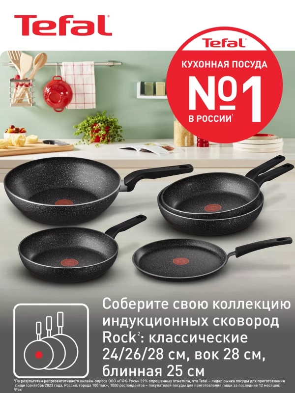 Cковорода Вок Rock 04235628, 28 см с антипригарным покрытием