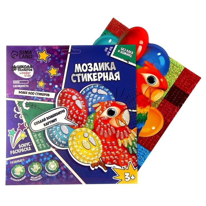 Набор для творчества: набор для рисования и мозаика стикерная &laquo;Весёлые животные&raquo;