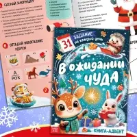 Подарок на Новый год для детей &laquo;Подарок Деда Мороза&raquo;, большой новогодний подарочный набор книг 12 шт.