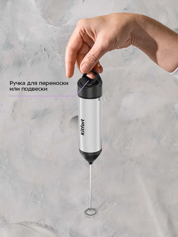 Венчик для взбивания электрический нажимной КТ-7609