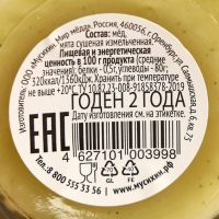 Медовый мусс &laquo;Марь&Яжъ&raquo;, с мятой, 30 г