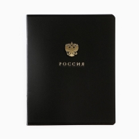 Тетрадь в клетку, 48 листов А5 на скрепке внутренний блок №1 МИКС &laquo;Патриотизм&raquo; тиснение, твин лак, уф лак