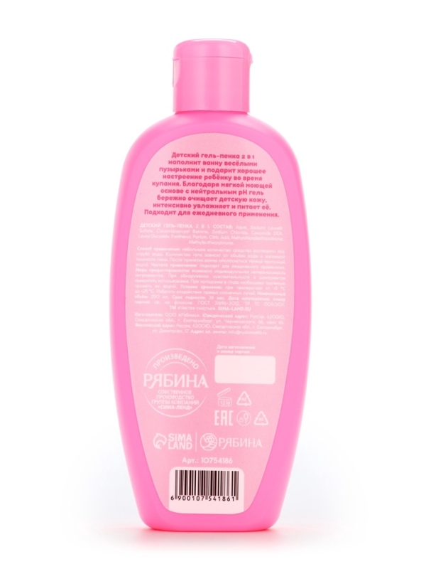 Сказочная пена для ванны для девочки, аромат сладкой ванили, 250 мл.