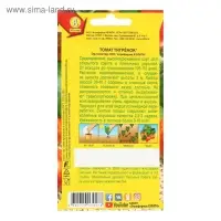 Семена Томат Тигренок, 20 шт.