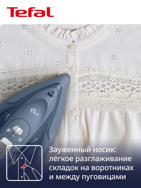 Паровой утюг Virtuo 30 FV2C60E0, мощность 2200 Вт