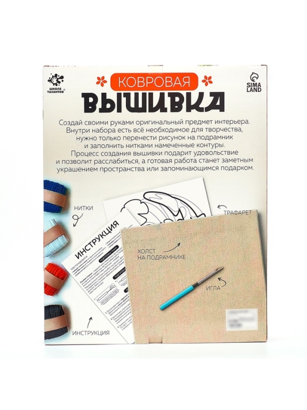 Школа талантов Набор для творчества Ковровая вышивка Карпы, подрамник