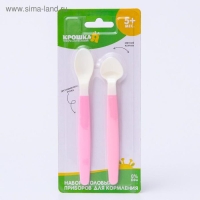 Ложки детские для кормления от 5 мес., 2 шт., цвета МИКС