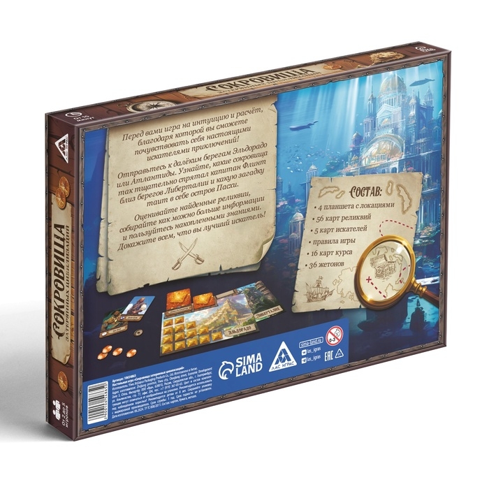 Настольная игра &laquo;Сокровища затерянных цивилизаций&raquo;, 77 карт, 8+