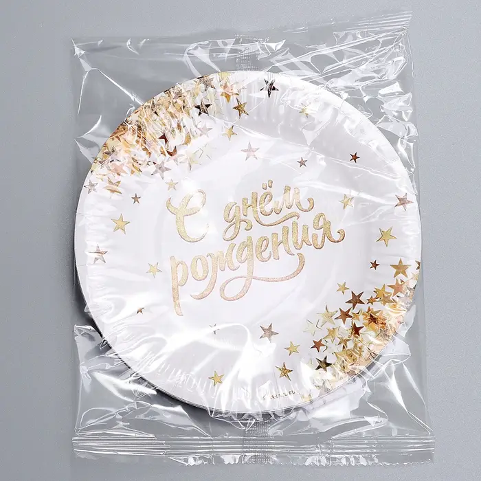 Тарелка одноразовая бумажная &laquo;С днем рождения&raquo;, 18 см