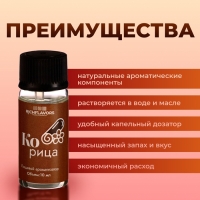 Ароматизатор пищевой RichFlavors, корица, 10 мл