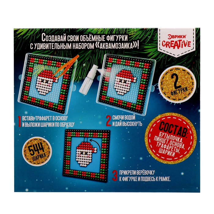 Аквамозаика &laquo;Шары с Дедом Морозом и домиком&raquo;, 2 фигурки, 544 шарика