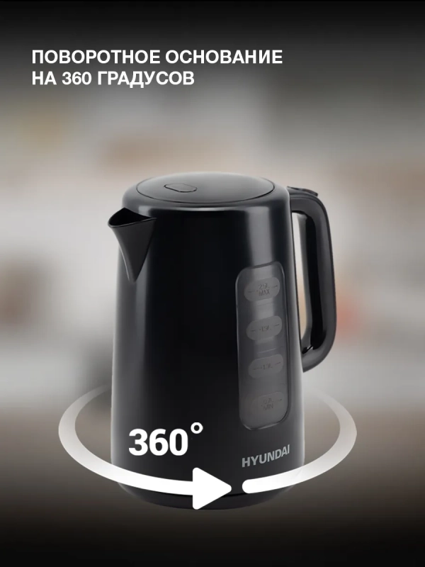 Чайник HYK-P2501 2.5л. 2200Вт черный
