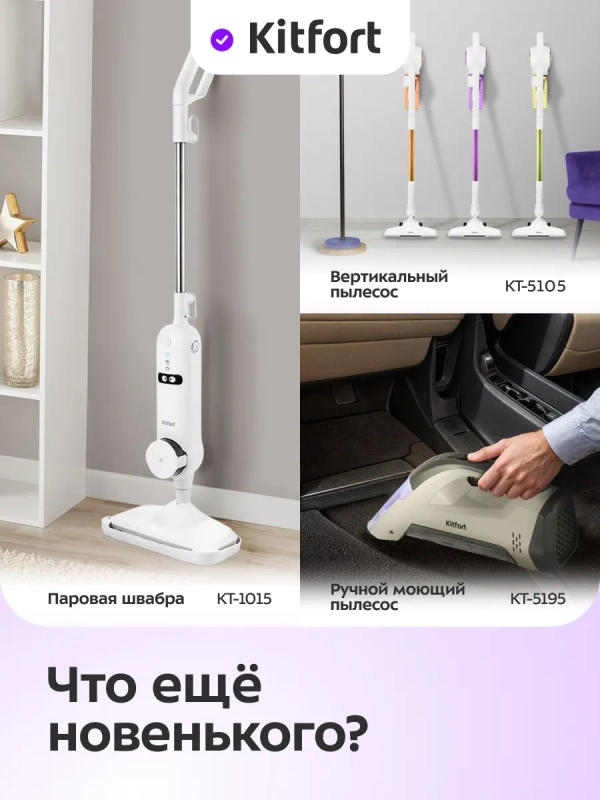 Вертикальный пылесос для дома КТ-5516 - 400-600 Вт