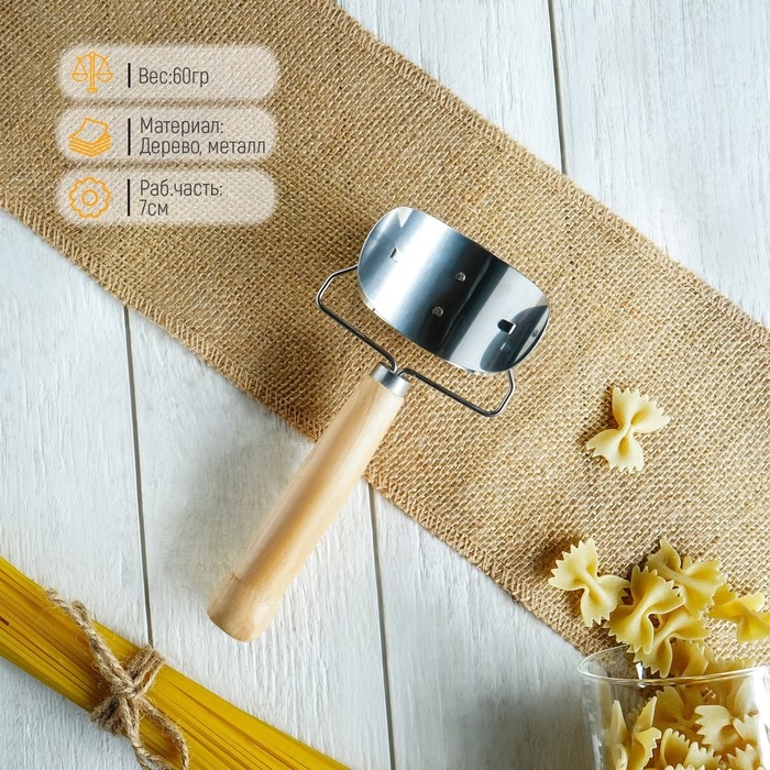 Ролик для вырезания кругов из теста Доляна &laquo;Профи&raquo;, d=7 см, 16&times;10&times;5 см