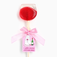 Леденец на палочке вино &laquo;С днём сильных и независимых&raquo;