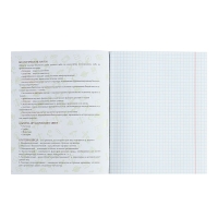 Тетрадь предметная Calligrata TOP "Школьный стиль", 48 листов в клетку Биология, со справочным материалом, пластиковая обложка, блок офсет