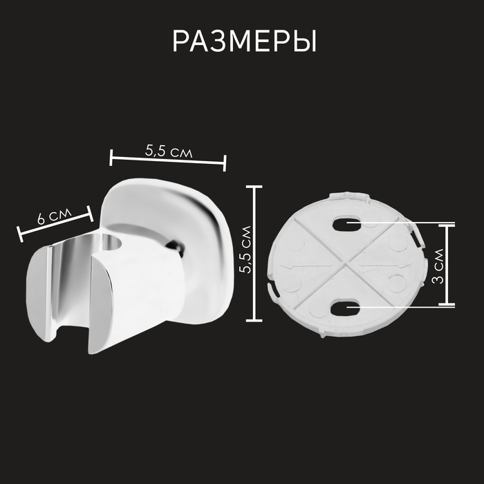 Держатель для душевой лейки ZEIN Z127, регулируемый, хром