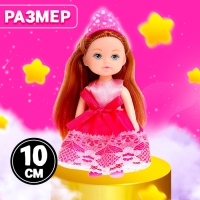 Подарочный набор &laquo;Сияй ярче звёзд&raquo;, кукла, косметика