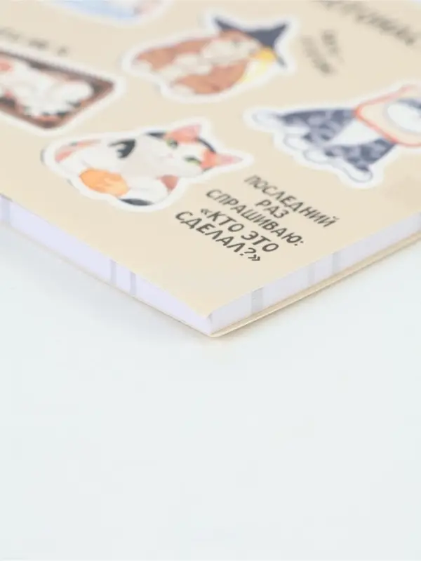 Планинг с отрывными листами, 50 л  "Планер котика"