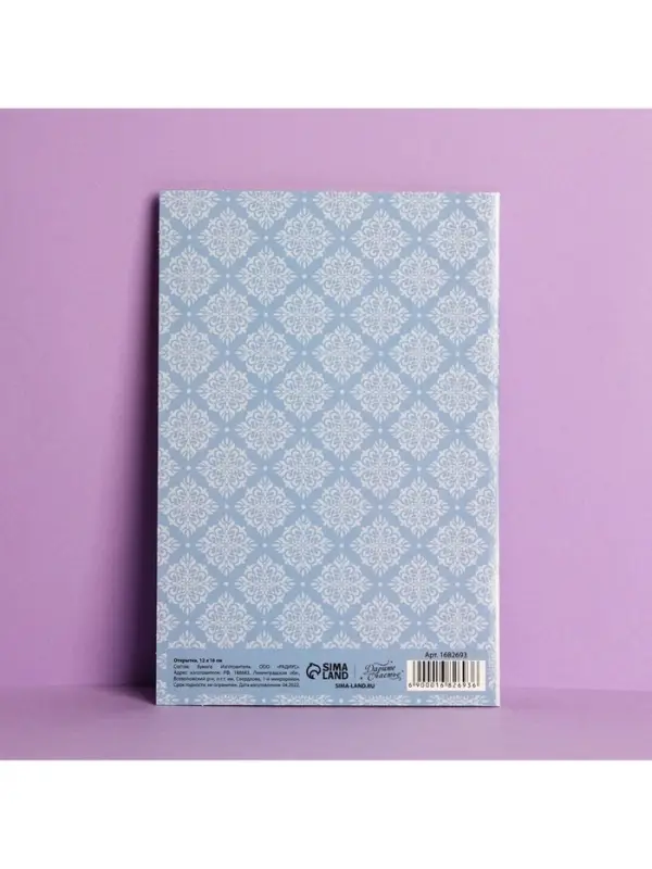 Открытка &laquo;В день юбилея&raquo;, 12&times;18 см