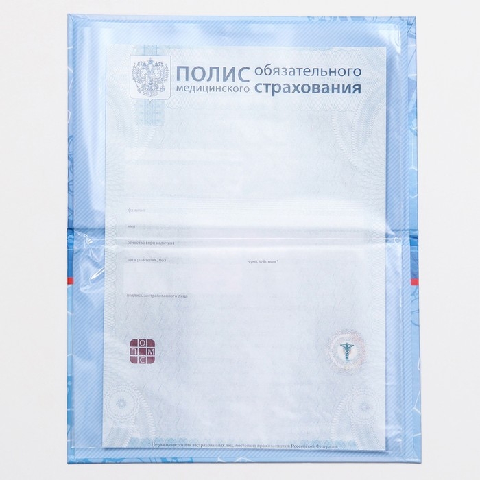 Папка для медицинского полиса Папка для медицинского полиса "Сердце", 17,5 х 11,3 см