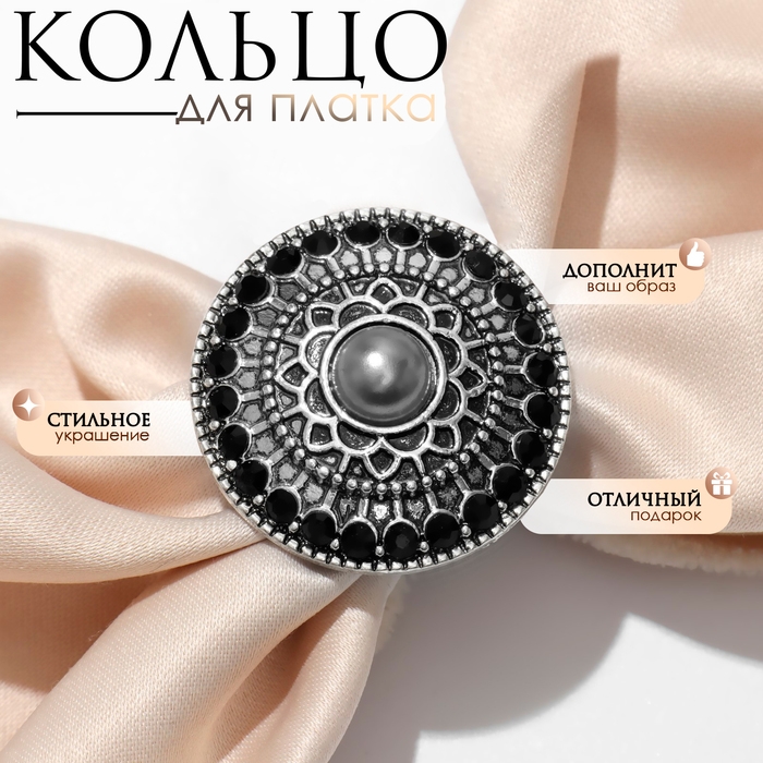 Кольцо для платка &laquo;Этно&raquo; круг, цвет серый в чернёном серебре