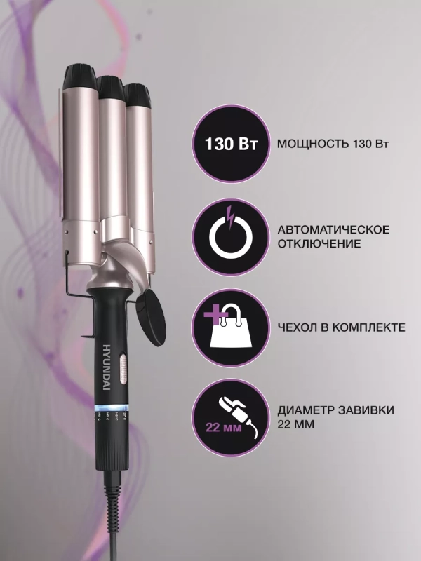 Щипцы H-HS1477 130Вт черный