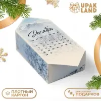Подарочная коробка - конфета новогодняя складная &laquo;Декабрь&raquo;, 14&times;22&times;8 см
