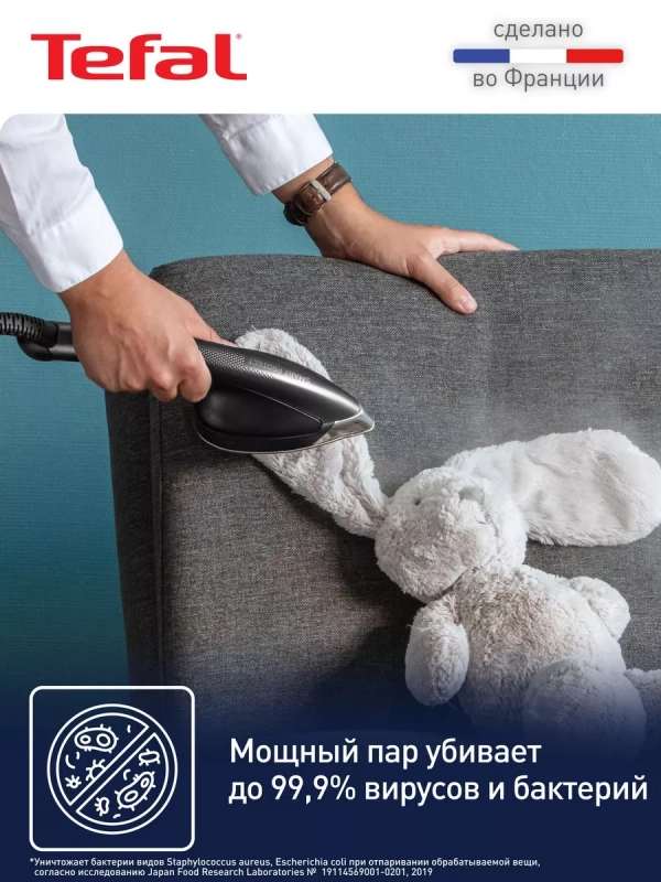 Гладильная система с отпаривателем Cube UT2020E0, черная