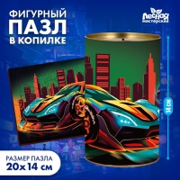 Пазл деревянный фигурный «Машинка», 61 элементов Пазл деревянный фигурный «Машинка», 61 элементов