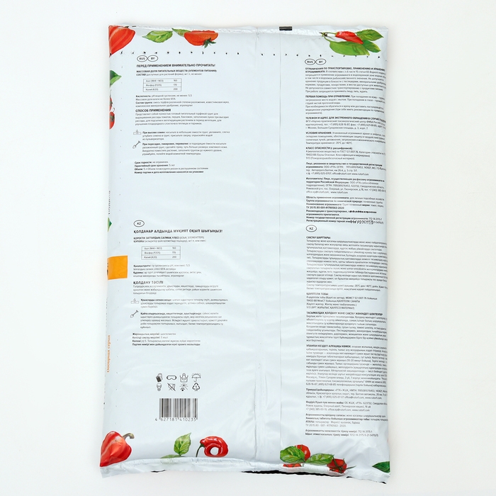 Грунт Грунт "Торфяная поляна" для Томатов и перцев, 5 л