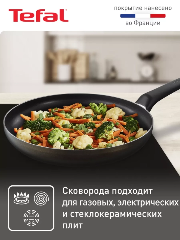 Сковорода с крышкой Easy Plus 04237926, 26 см