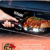 Набор посуды со съемной ручкой Ingenio Cook Eat