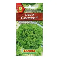 Набор семян Салат "Сказка листовой", 5 шт.