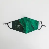 Маска тканевая с регулирующимися завязками, защитная &laquo;Вдохновляй&raquo;