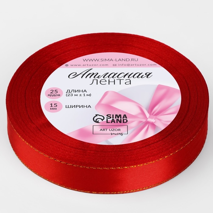 Лента атласная &laquo;Золотые нити&raquo;, 15 мм &times; 23 &plusmn; 1 м, цвет красный №026