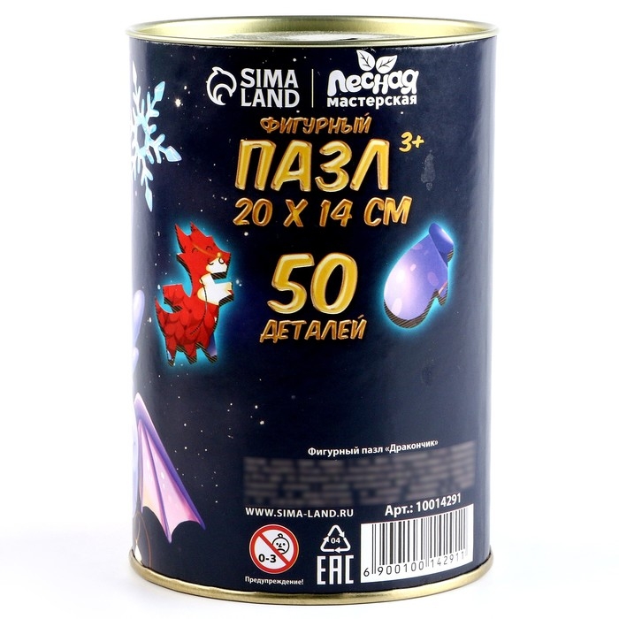 Фигурный пазл &laquo;Дракончик&raquo;