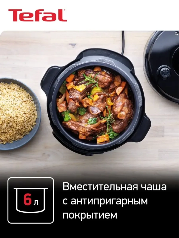 Мультиварка скороварка Home Chef Smart Multicooker CY601832
