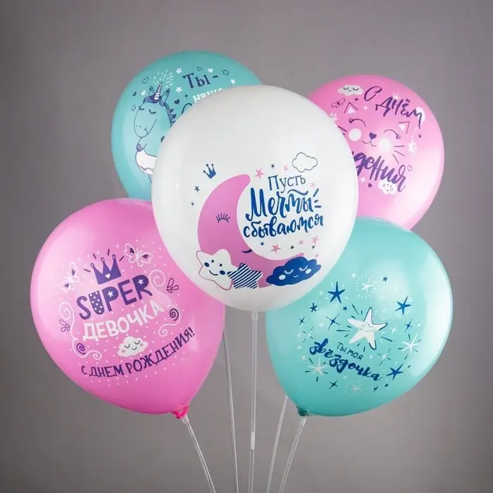 Воздушные шары латексные 12" "Super девочка!" пастель МИКС, 1ст. 2цв., набор 5 шт.