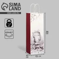 Пакет подарочный под бутылку, упаковка, &laquo;Подарок для тебя&raquo;, белый крафт, 13 х 36 х 10 см