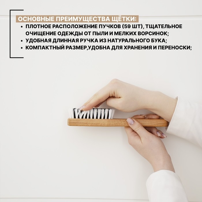 Щётка для одежды и обуви SAVANNA, 21×3,4 см, 59 пучков, искусственная щетина Щётка для одежды и обуви SAVANNA, 21×3,4 см, 59 пучков, искусственная щетина