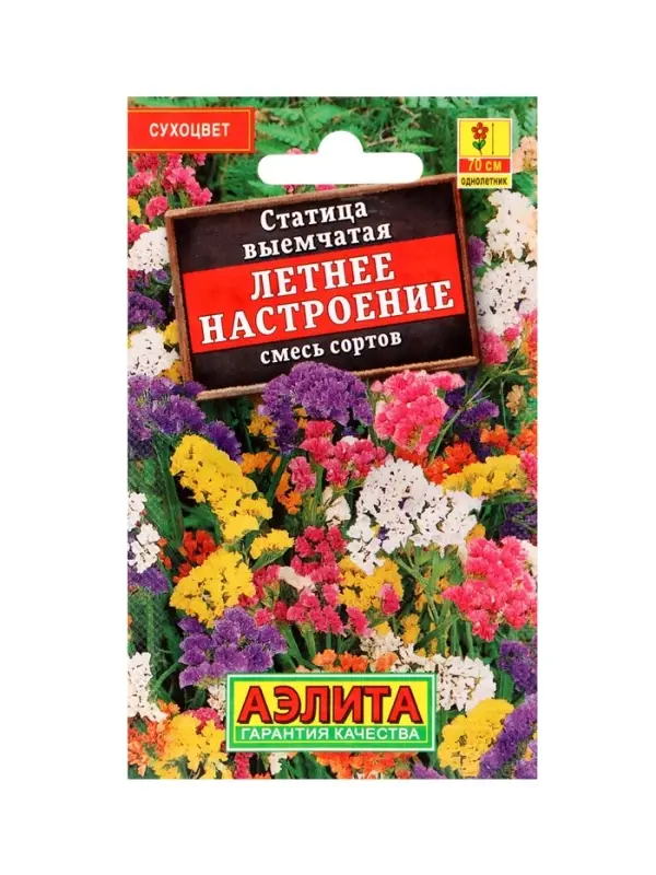 Набор Семена цветов для сада 20 шт. (174019262) ВБ