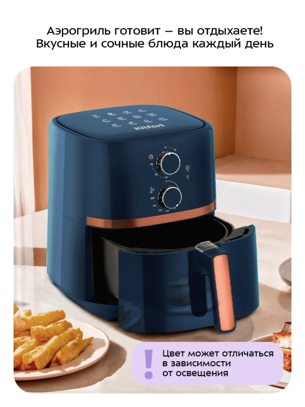 Аэрогриль электрический КТ-8106 - 3.2 л - 1500 Вт